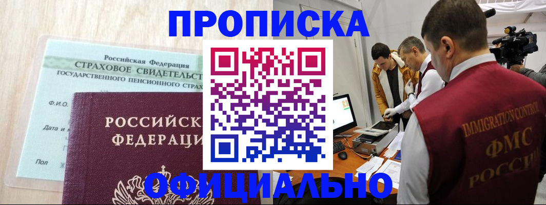 временная регистрация законно в Кораблино