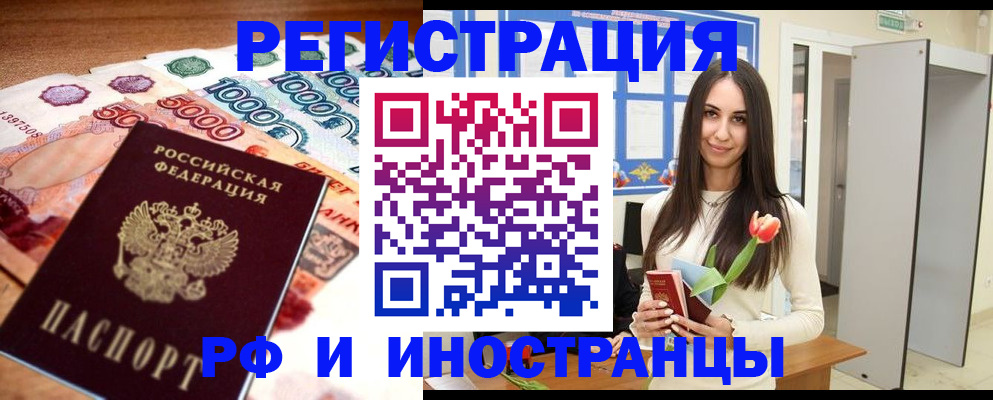 прописка в квартире в Кораблино