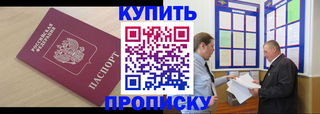 временная регистрация недорого в Кораблино