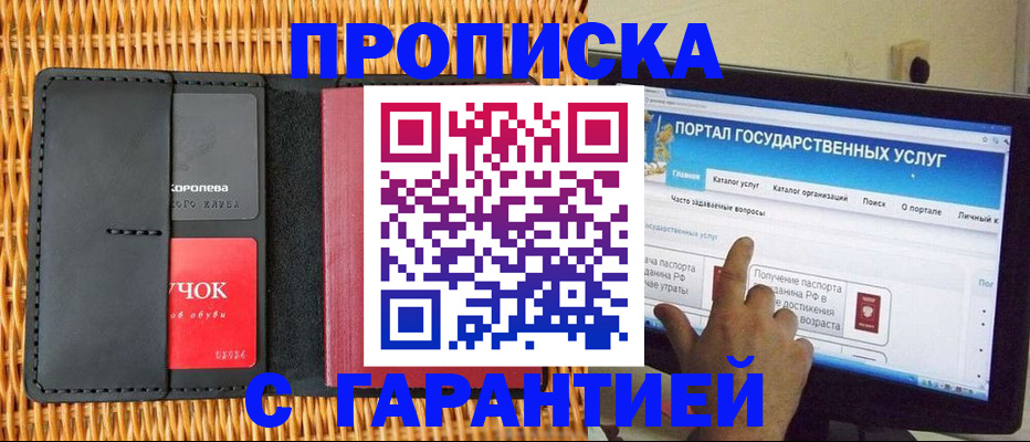 временная регистрация законно в Кораблино