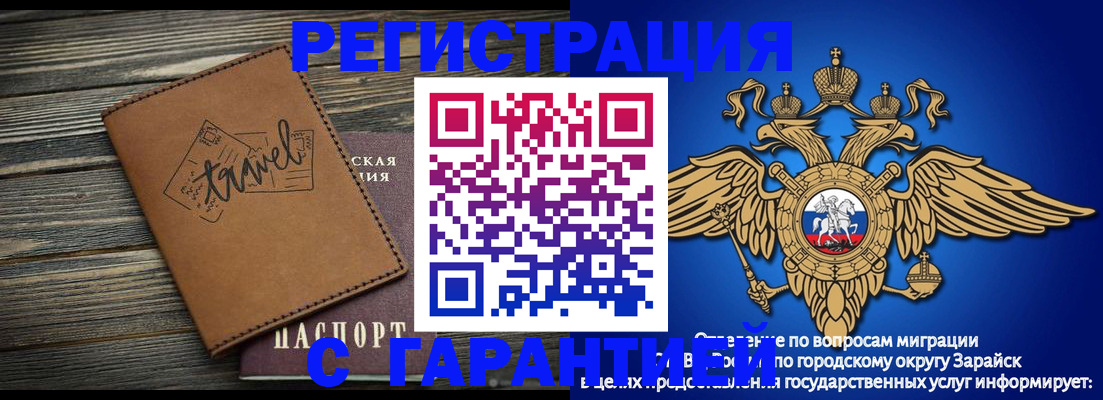 прописка для работы в Кораблино