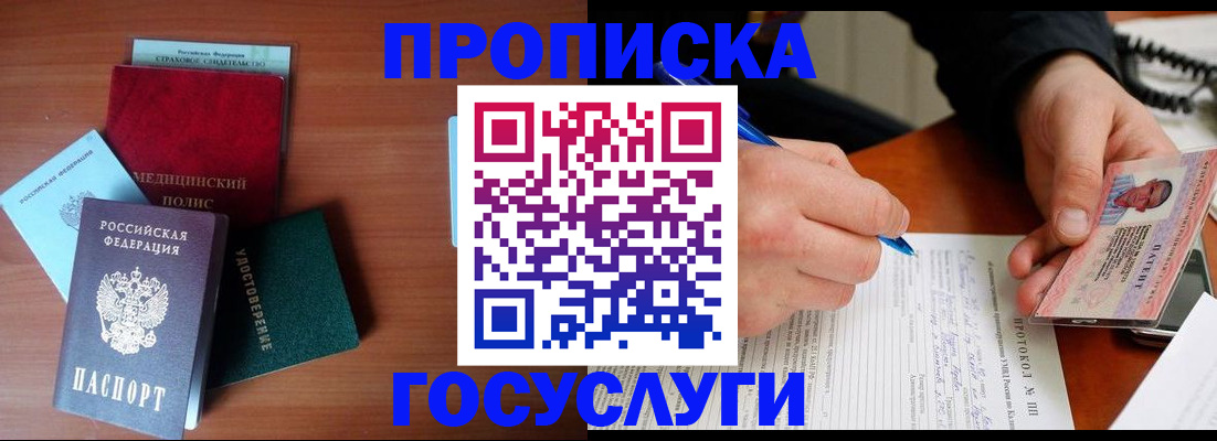 временная регистрация недорого в Кораблино