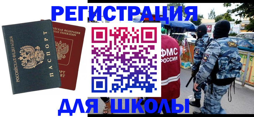 прописка иностранных граждан в Кораблино