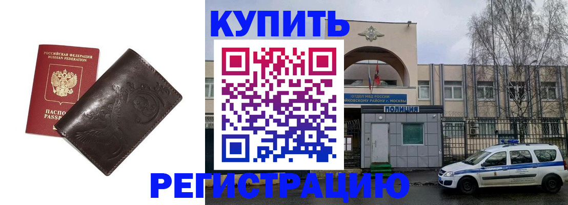 временная регистрация законно в Кораблино