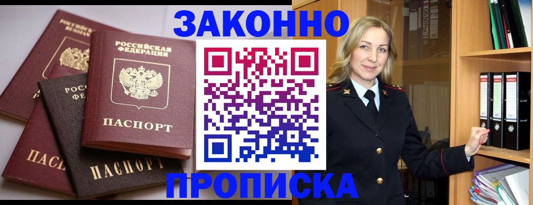 купить прописку в Кораблино