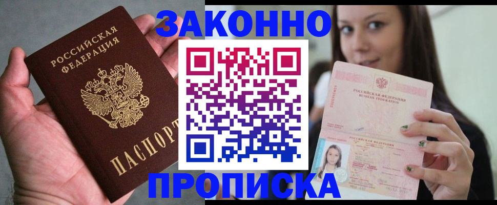 временная регистрация законно в Кораблино