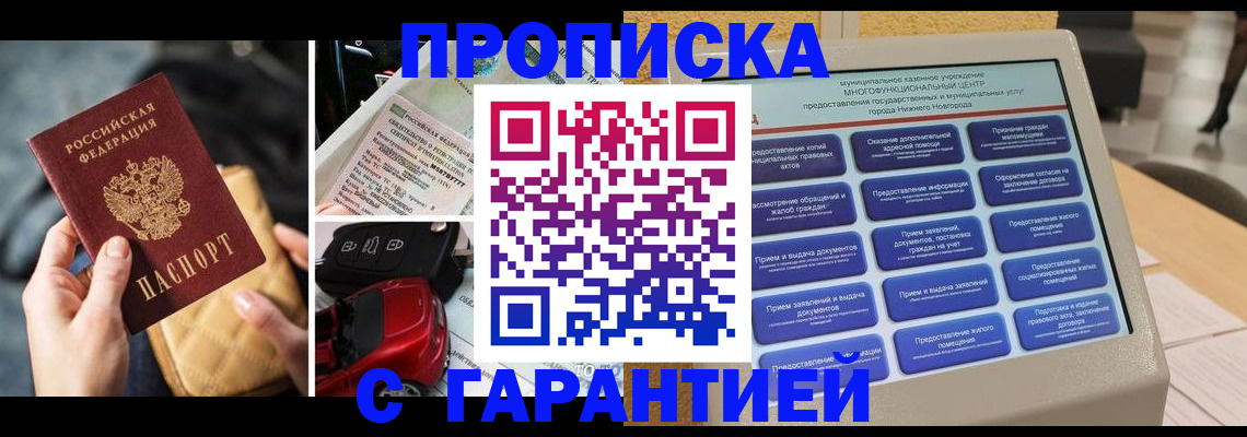 временная регистрация адрес в Кораблино