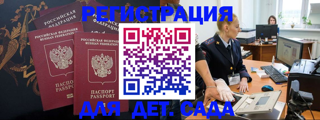 временная регистрация надежно в Кораблино